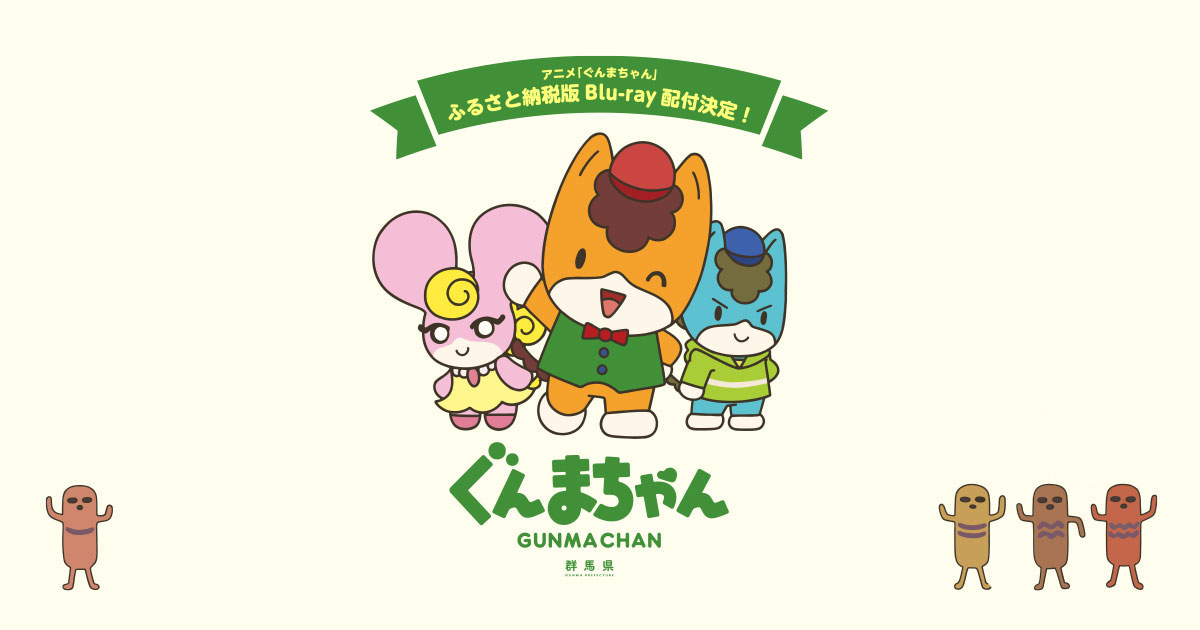 ゆるキャラトレカ　ぐんまちゃん　群馬県 ゆるキャラ トレカ ぐんまちゃん - メルカリ