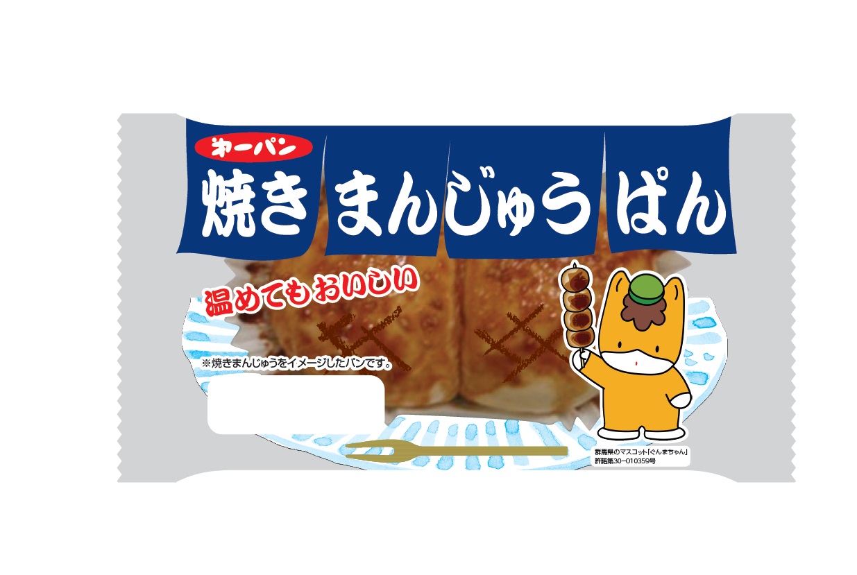 焼きまんじゅうパン ぐんまちゃんオフィシャルサイト 焼きまんじゅうパン ぐんまちゃんオフィシャルサイト