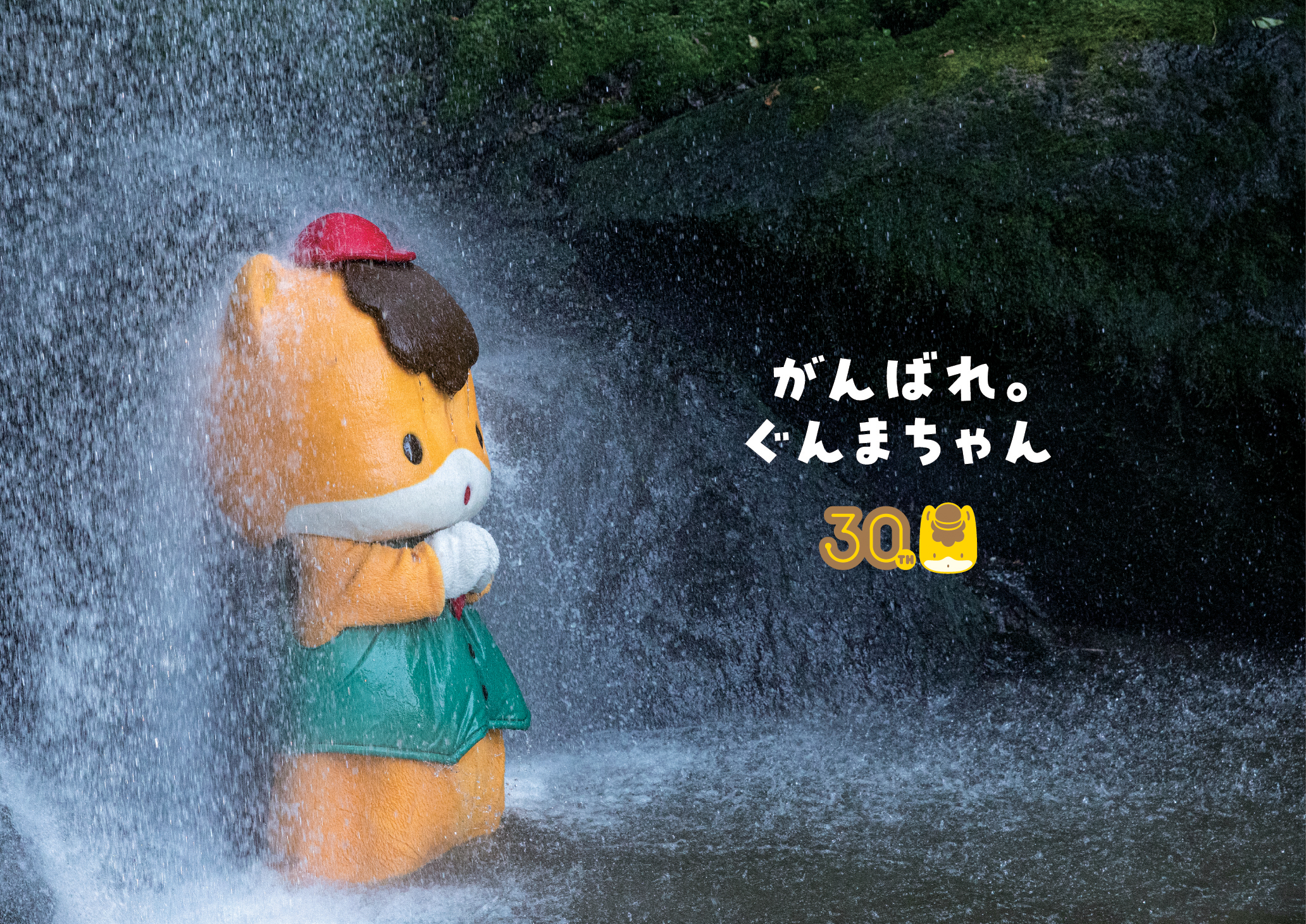 ☆希少☆ 初代 ぐんまちゃん　約30cm　大サイズ★ ぐんまちゃん - ぐんまーと ぐんまちゃんグッズと群馬のおみやげ